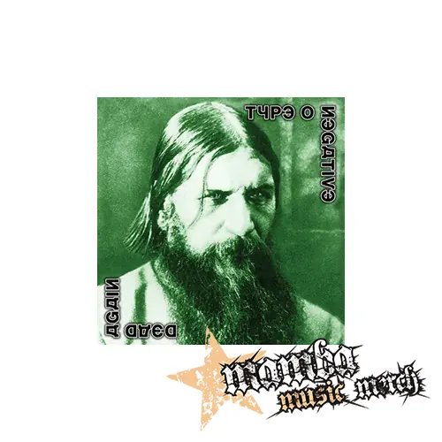 TYPE O NEGATIVE - Dead Again - Podložka pod pohár